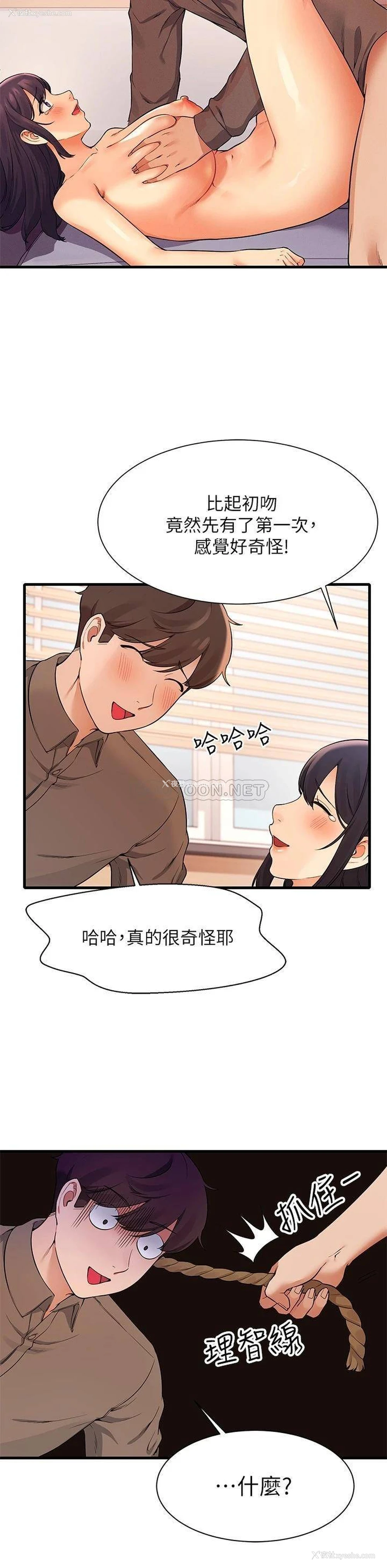 24P - 谁说理组没正妹