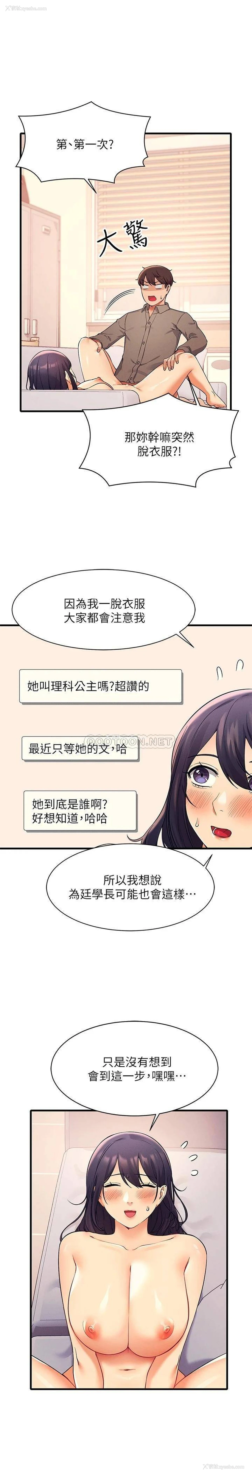 25P - 谁说理组没正妹