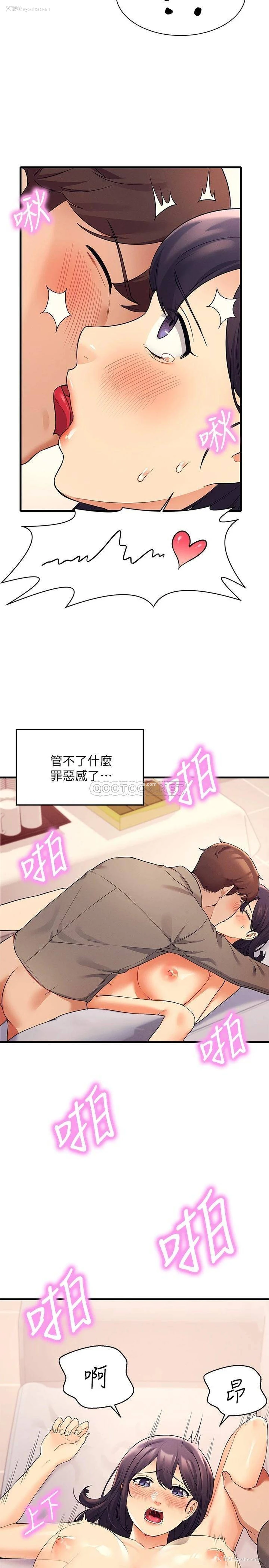 29P - 谁说理组没正妹