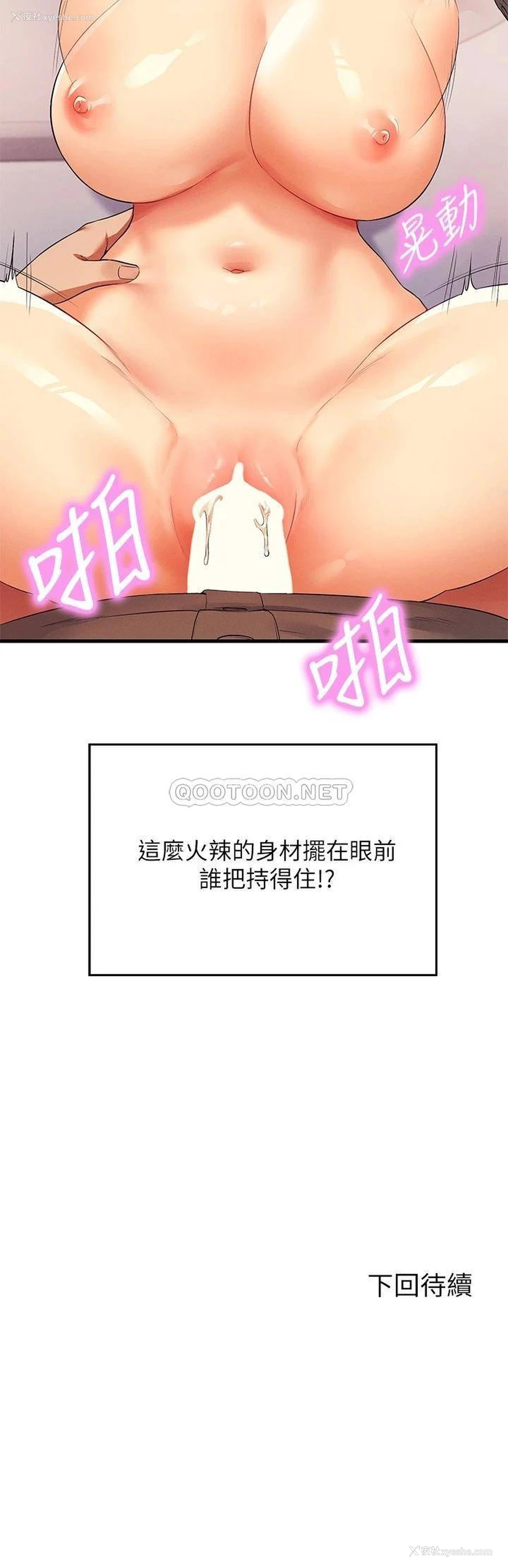 30P - 谁说理组没正妹