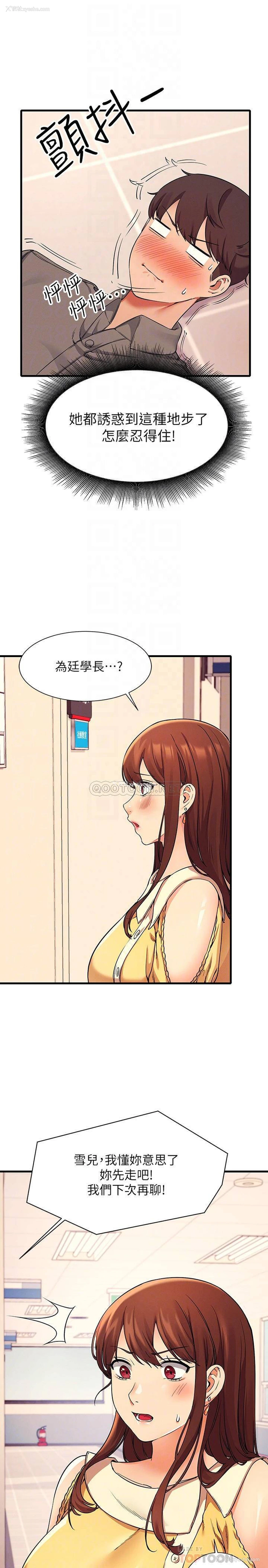 6P - 谁说理组没正妹