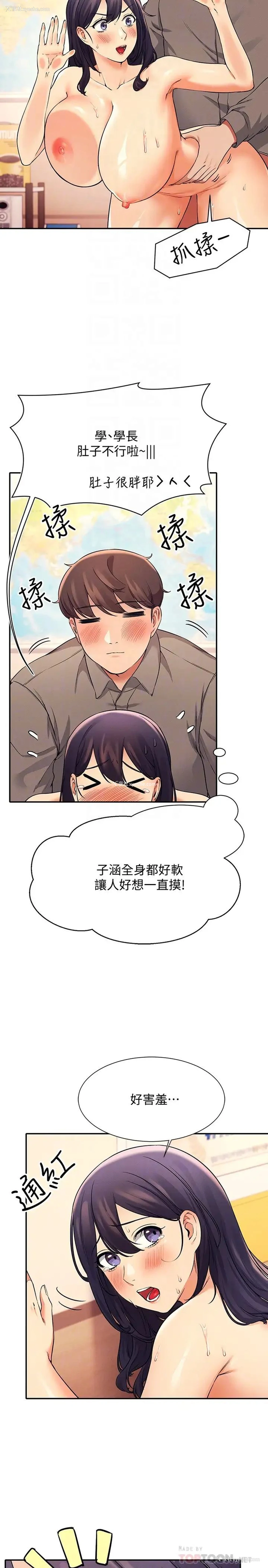 10P - 谁说理组没正妹