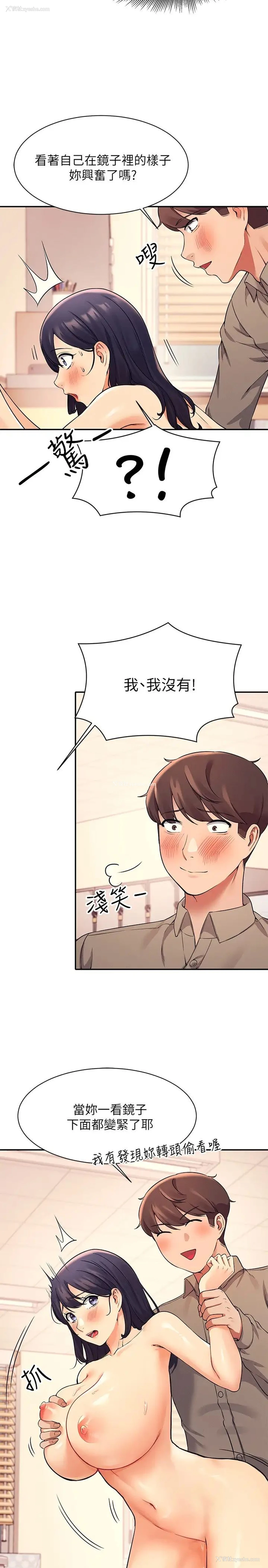 13P - 谁说理组没正妹