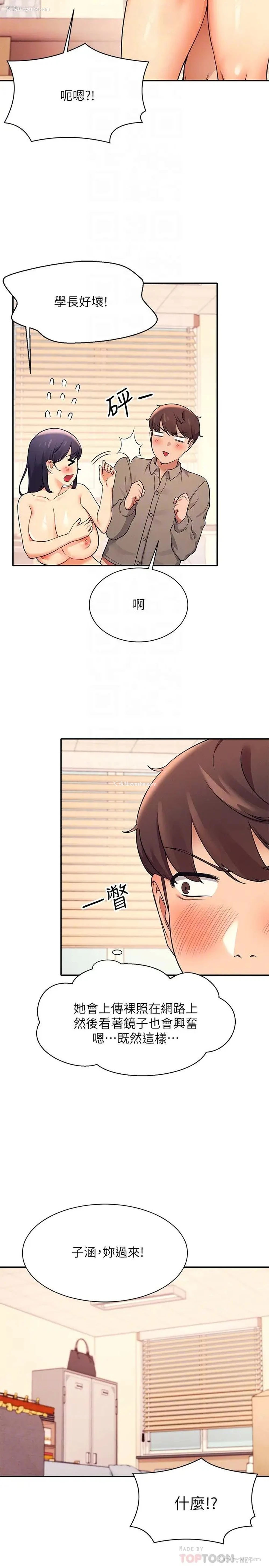14P - 谁说理组没正妹