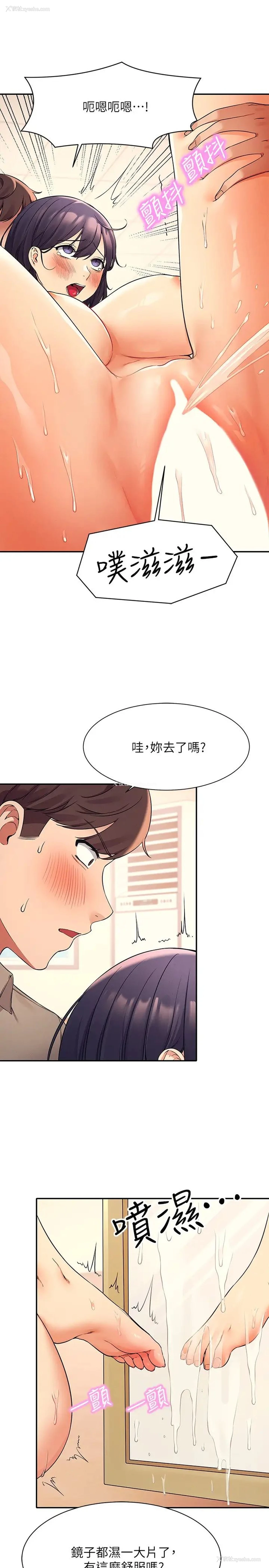 20P - 谁说理组没正妹