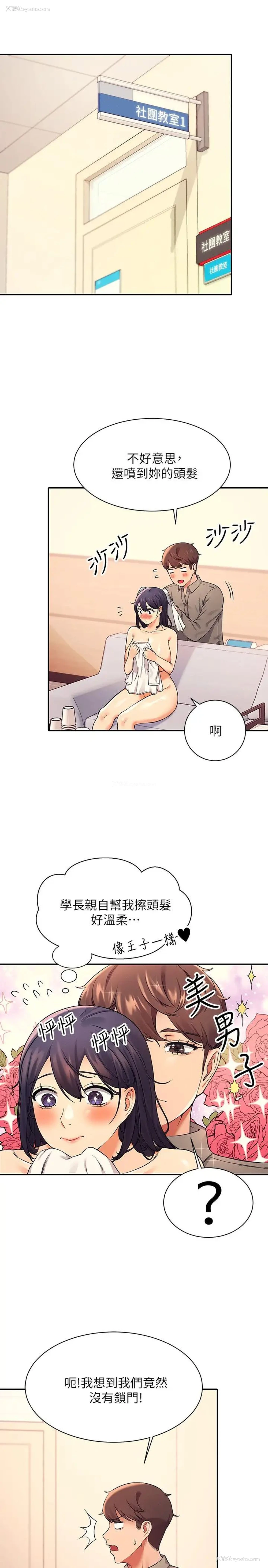 28P - 谁说理组没正妹