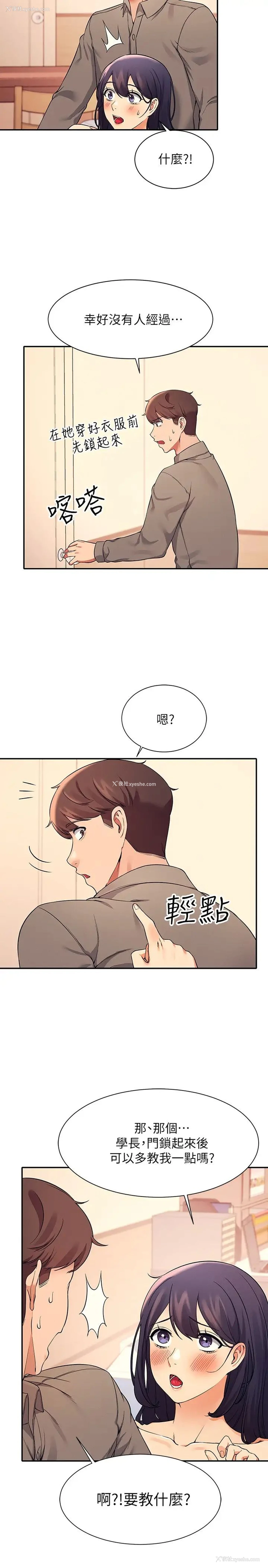 29P - 谁说理组没正妹