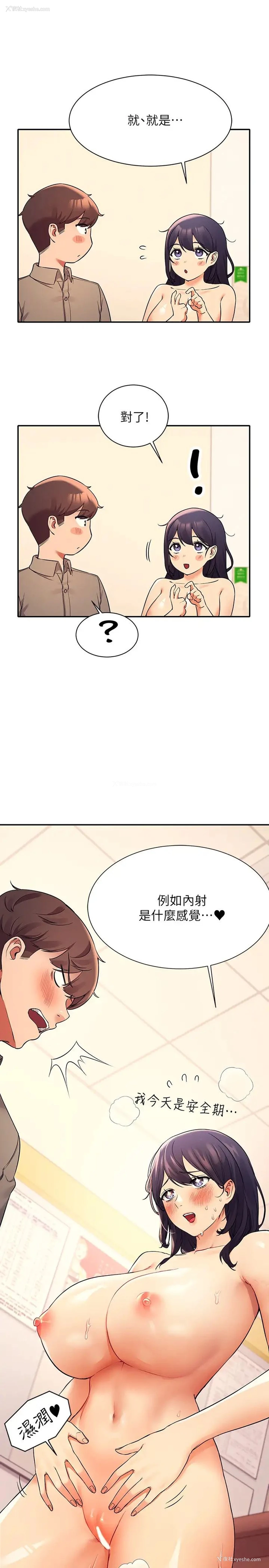 30P - 谁说理组没正妹