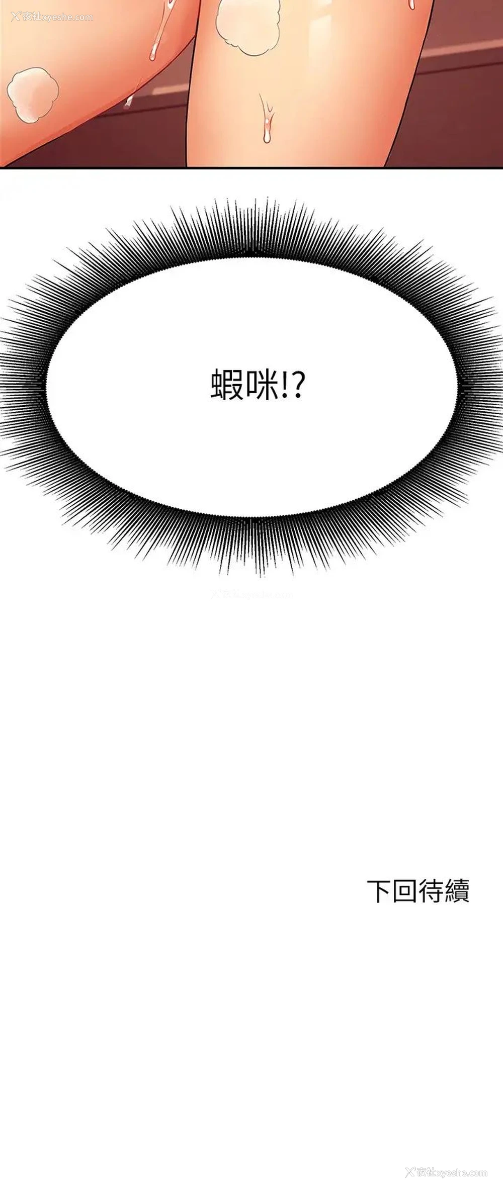 31P - 谁说理组没正妹