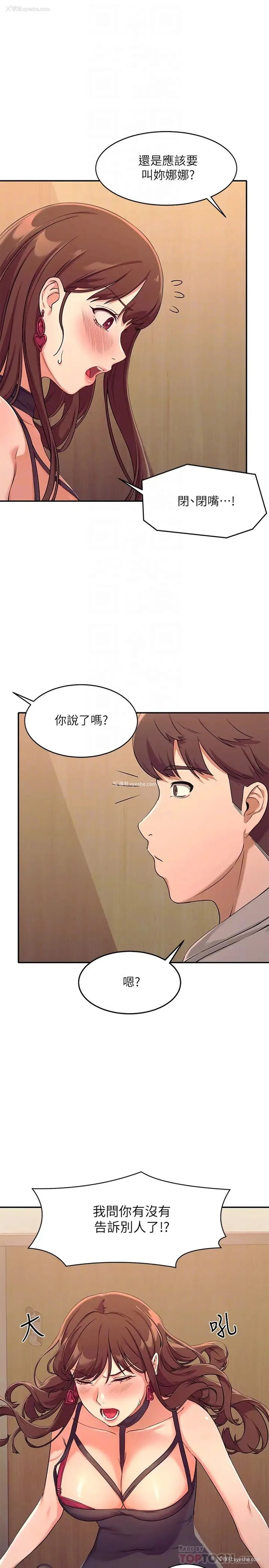 12P - 谁说理组没正妹