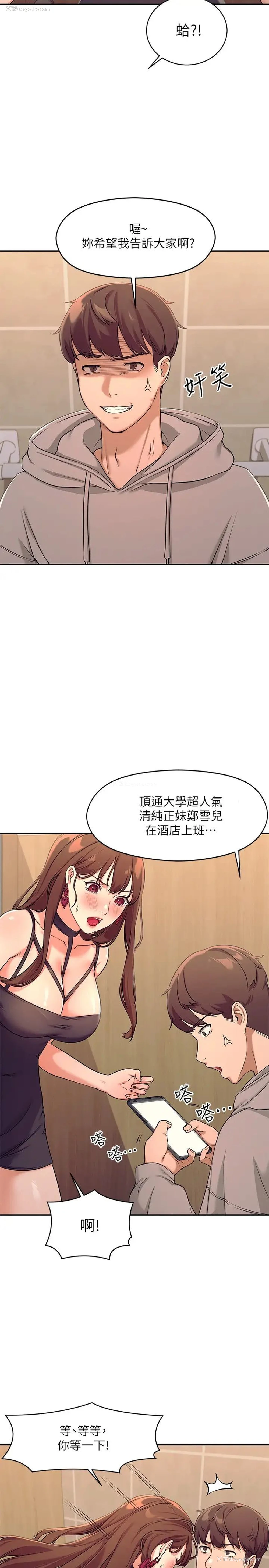 13P - 谁说理组没正妹