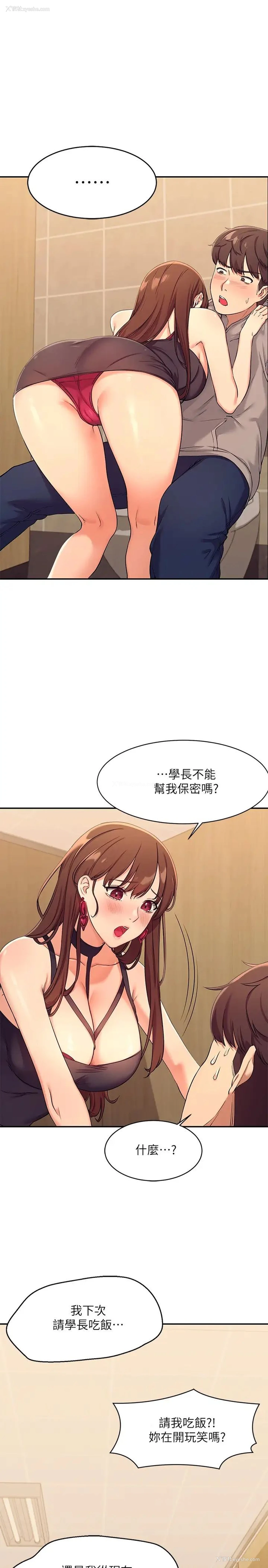 15P - 谁说理组没正妹