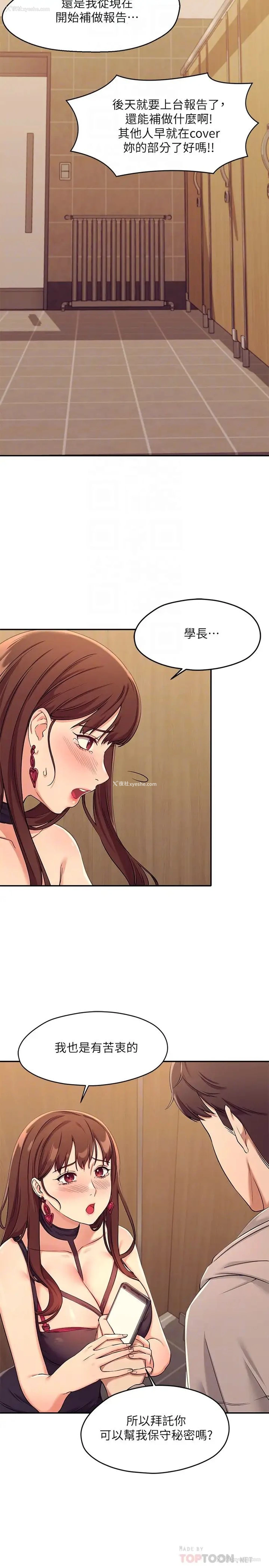 16P - 谁说理组没正妹