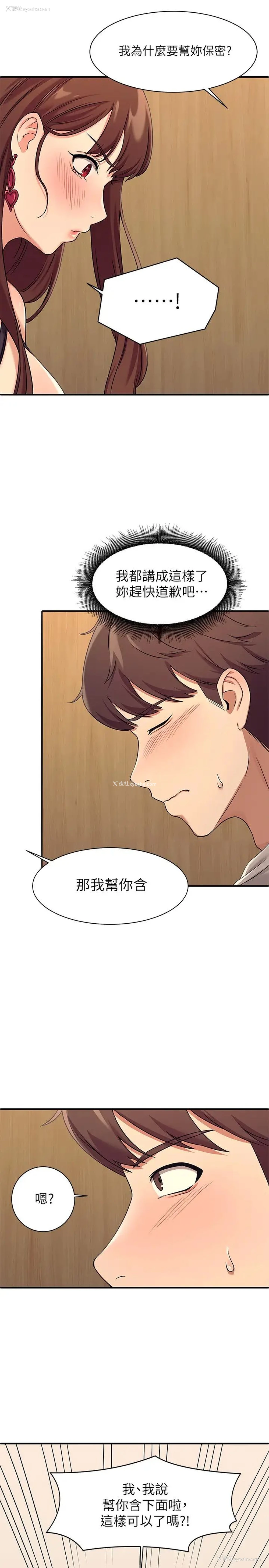 21P - 谁说理组没正妹
