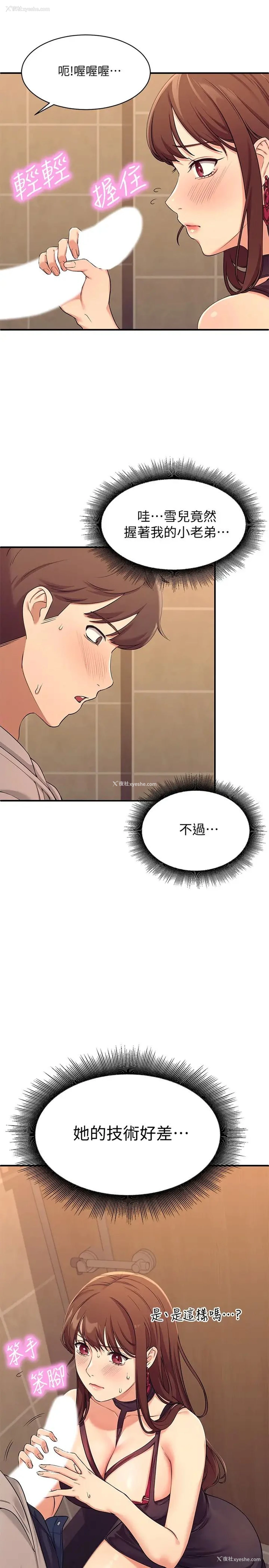 33P - 谁说理组没正妹