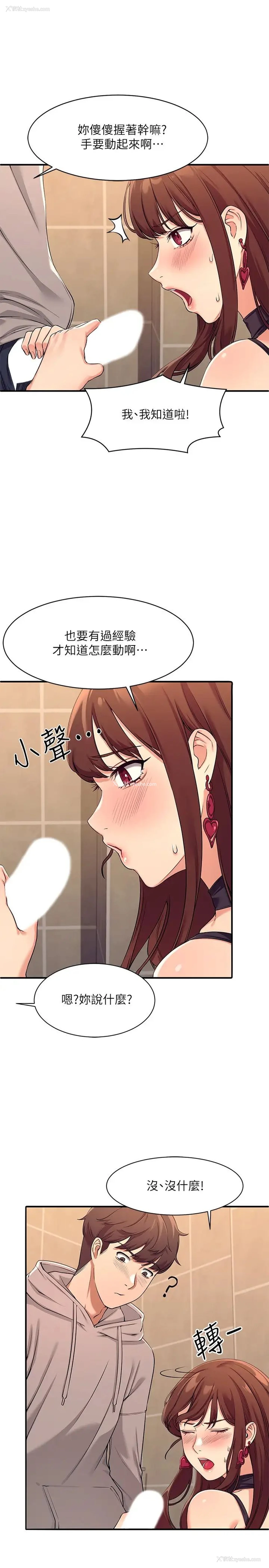35P - 谁说理组没正妹