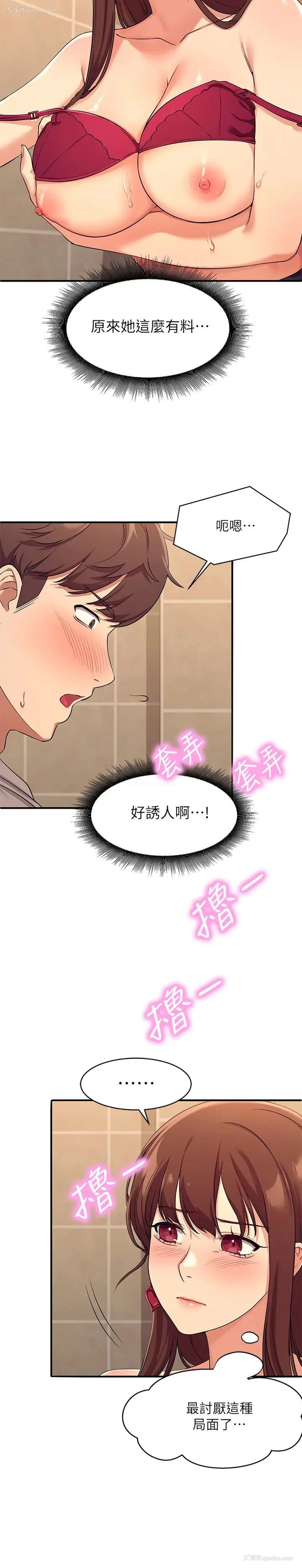 40P - 谁说理组没正妹