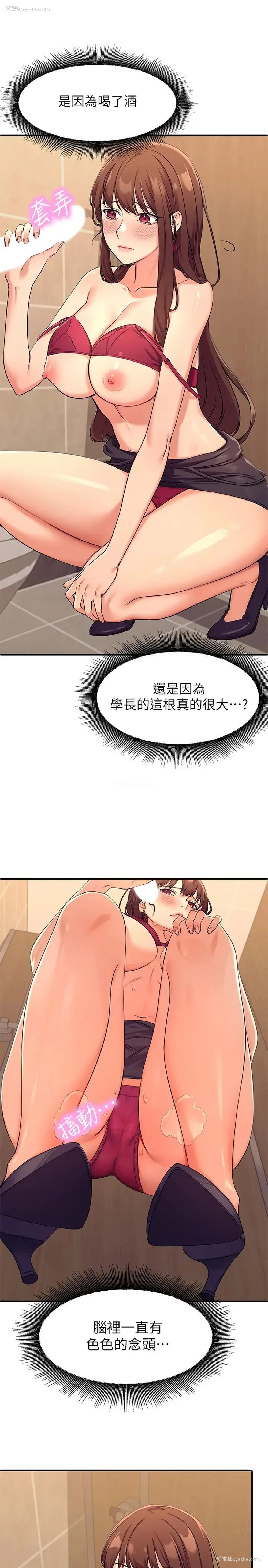 41P - 谁说理组没正妹