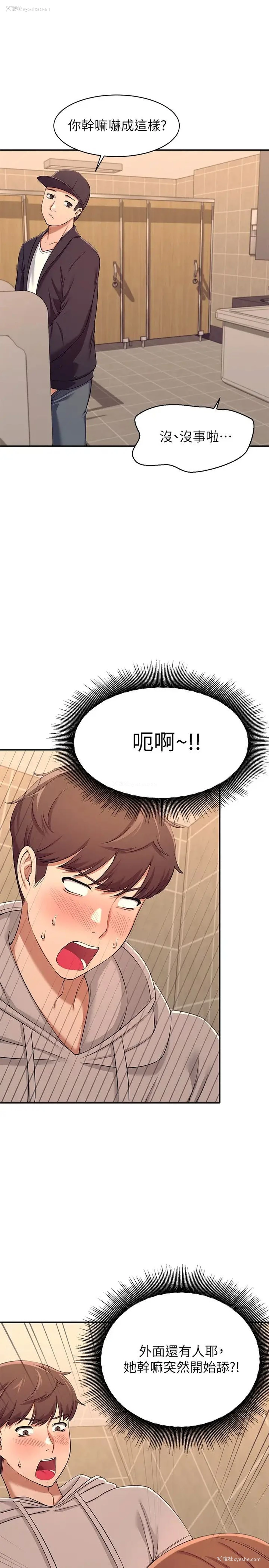 45P - 谁说理组没正妹