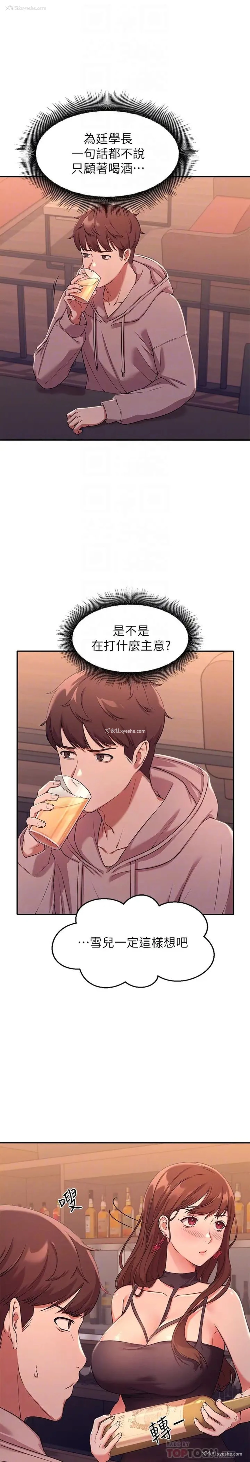 6P - 谁说理组没正妹