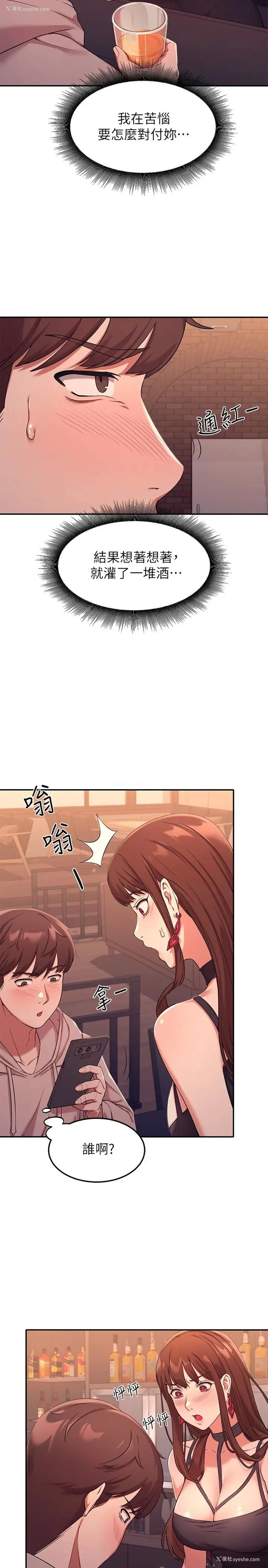 7P - 谁说理组没正妹