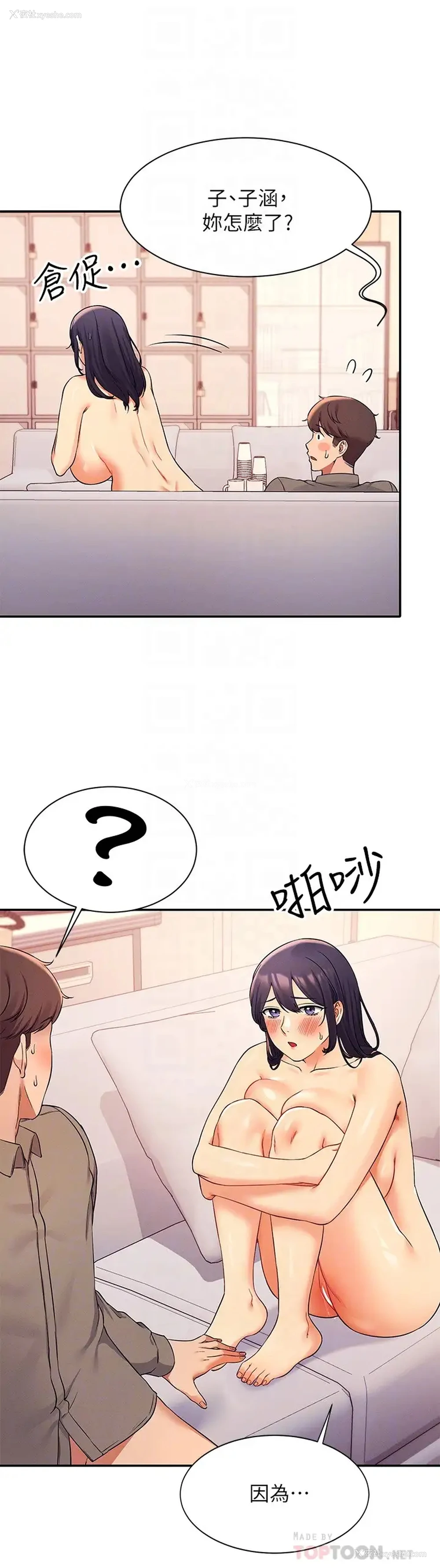 16P - 谁说理组没正妹