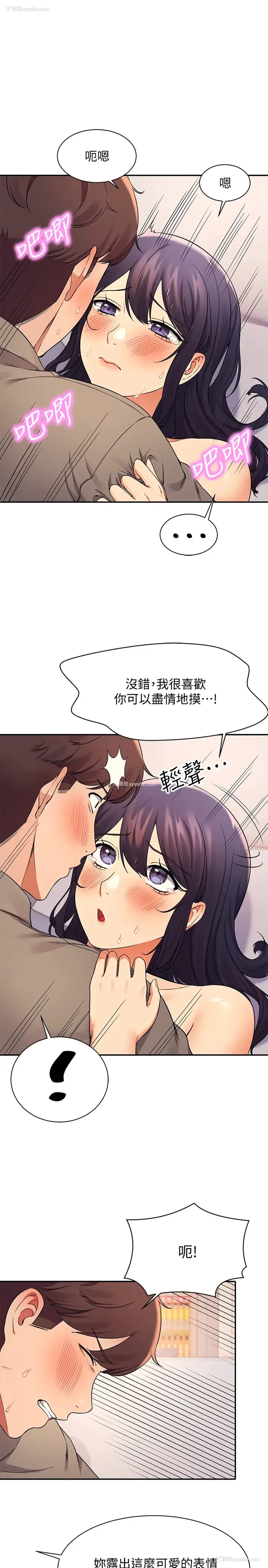 21P - 谁说理组没正妹