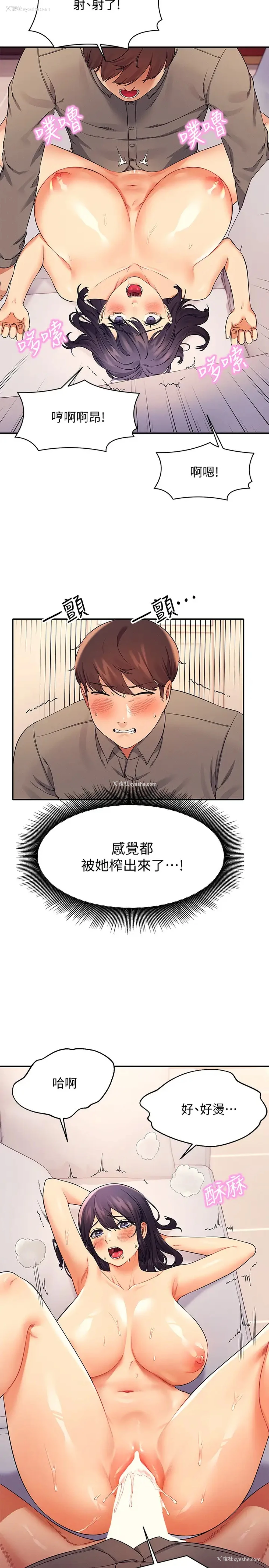 24P - 谁说理组没正妹