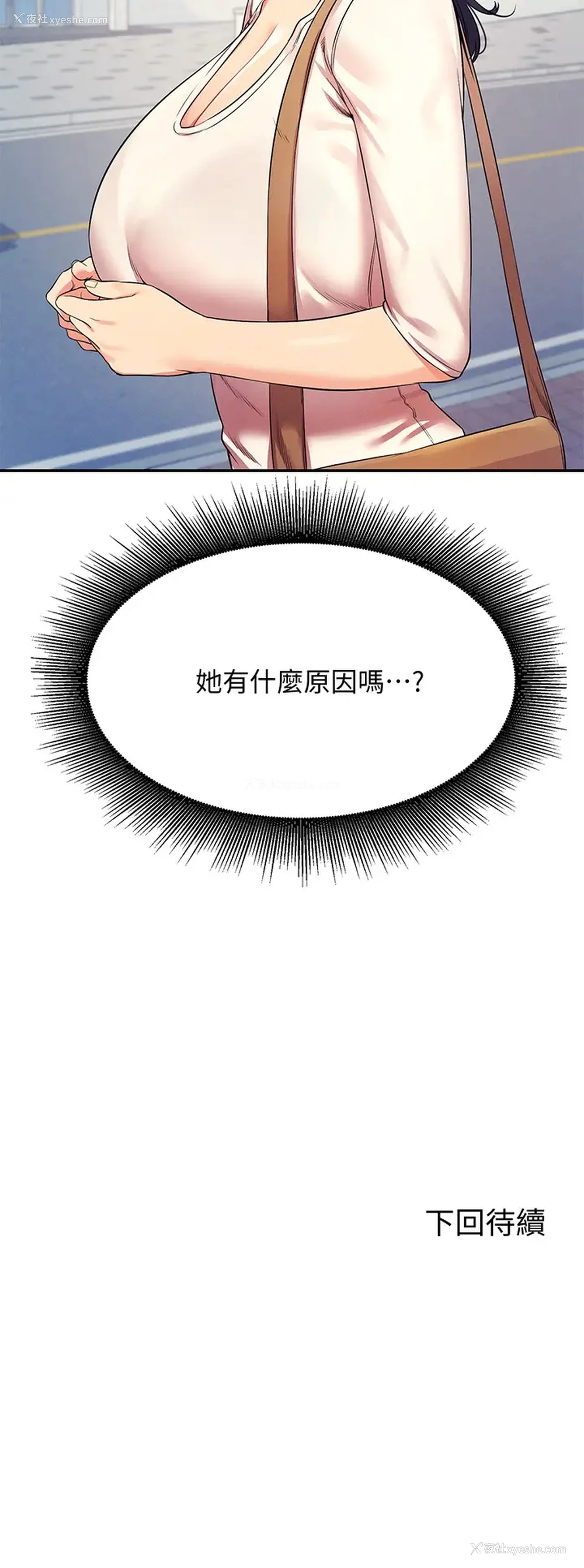 31P - 谁说理组没正妹