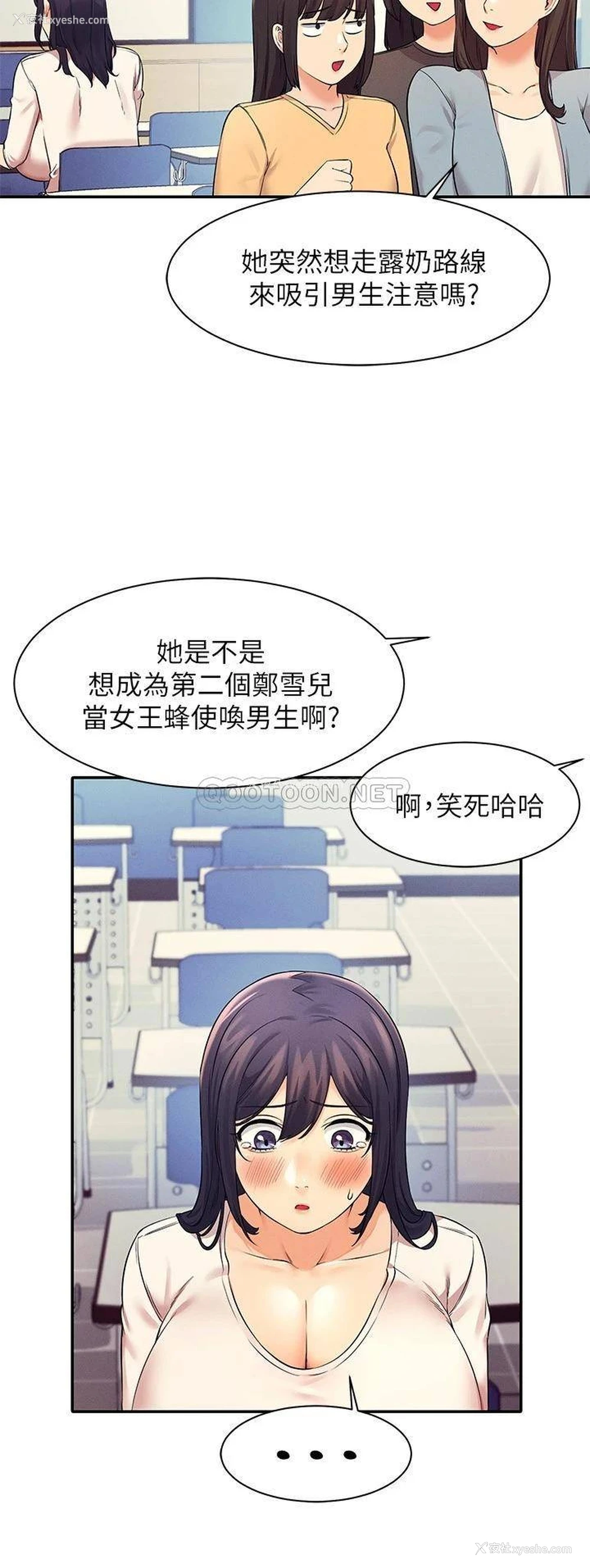 15P - 谁说理组没正妹