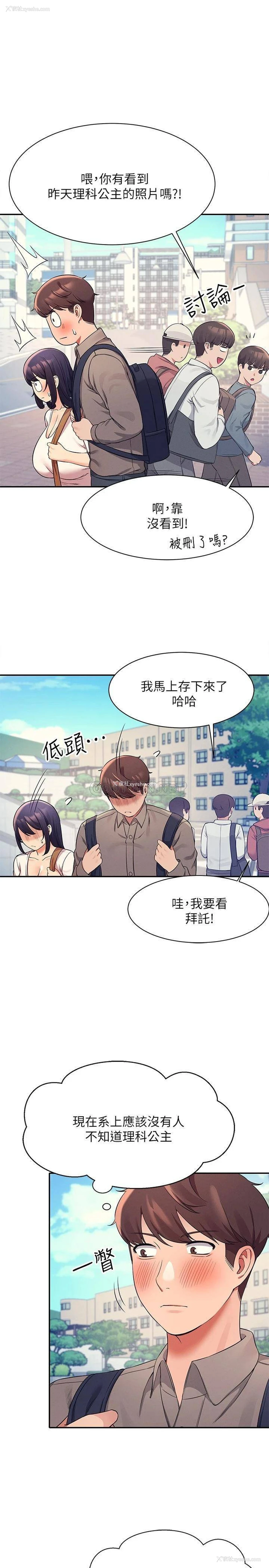 1P - 谁说理组没正妹