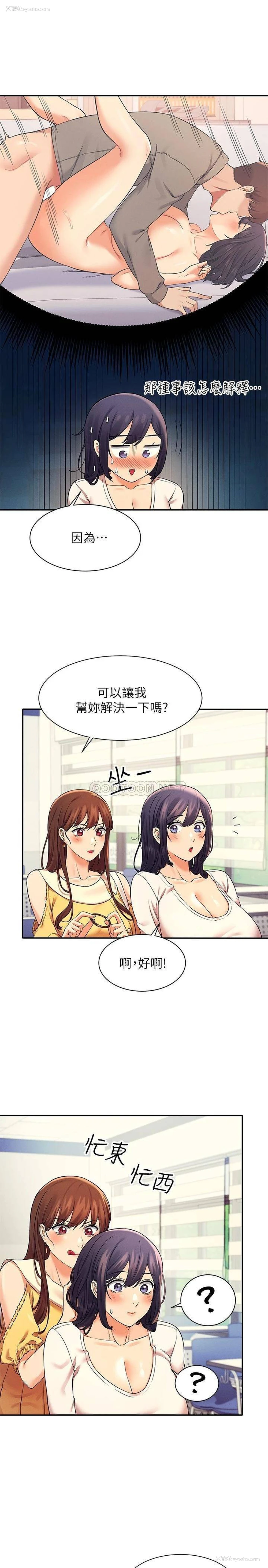 20P - 谁说理组没正妹
