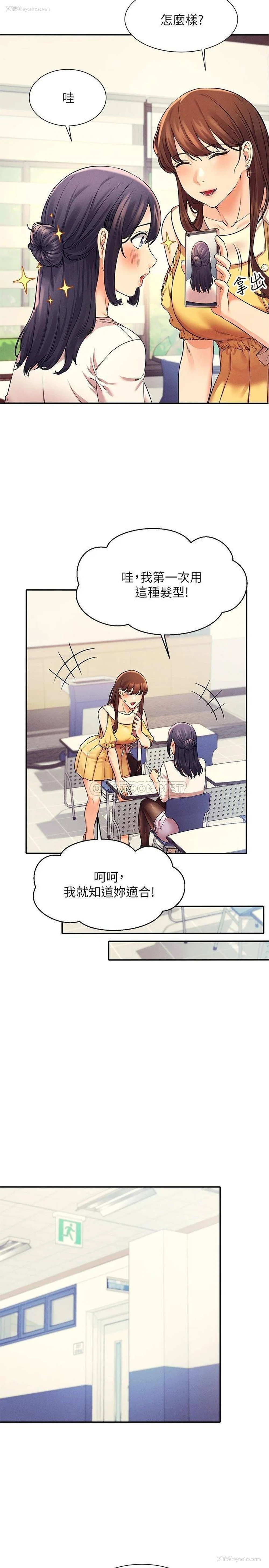 21P - 谁说理组没正妹