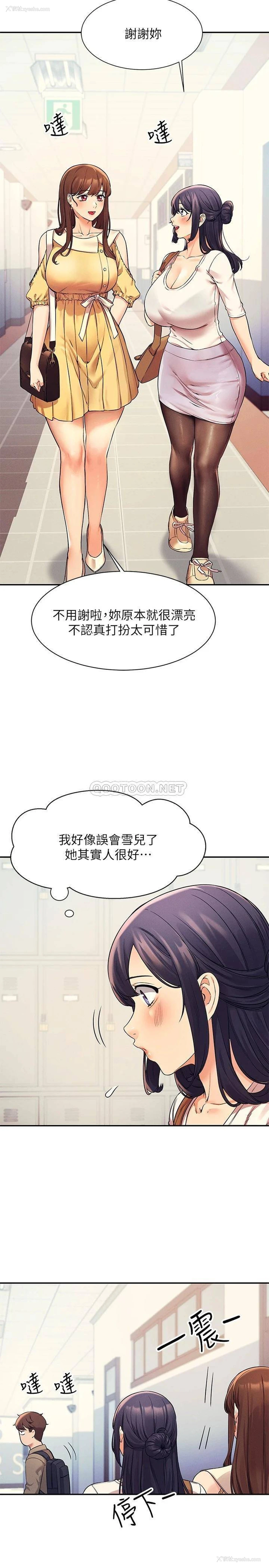 22P - 谁说理组没正妹