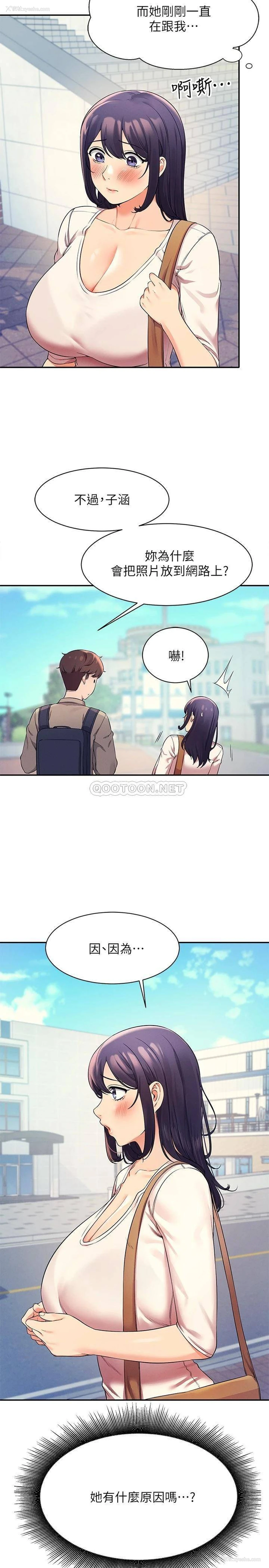 2P - 谁说理组没正妹