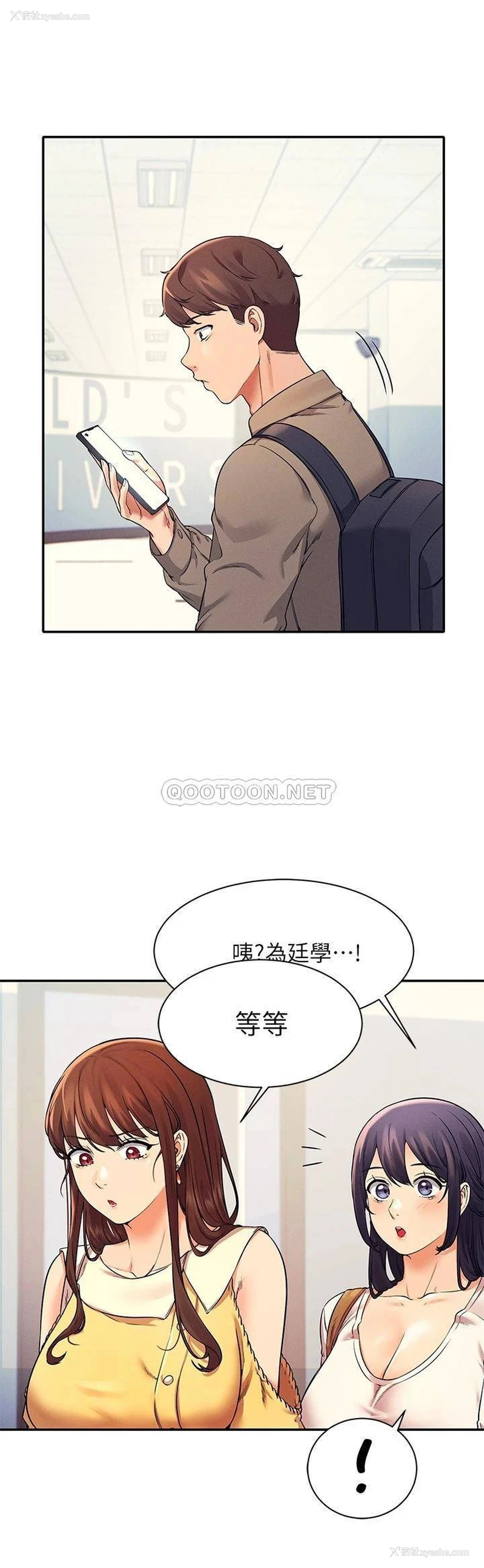 23P - 谁说理组没正妹