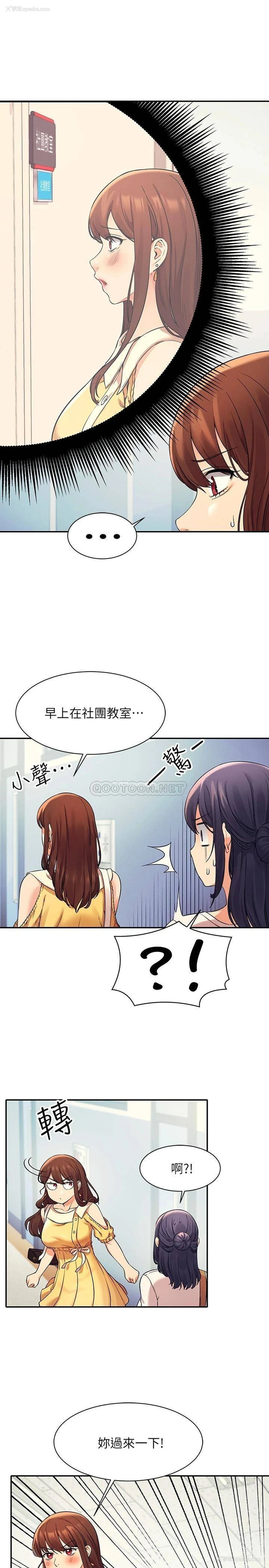 24P - 谁说理组没正妹