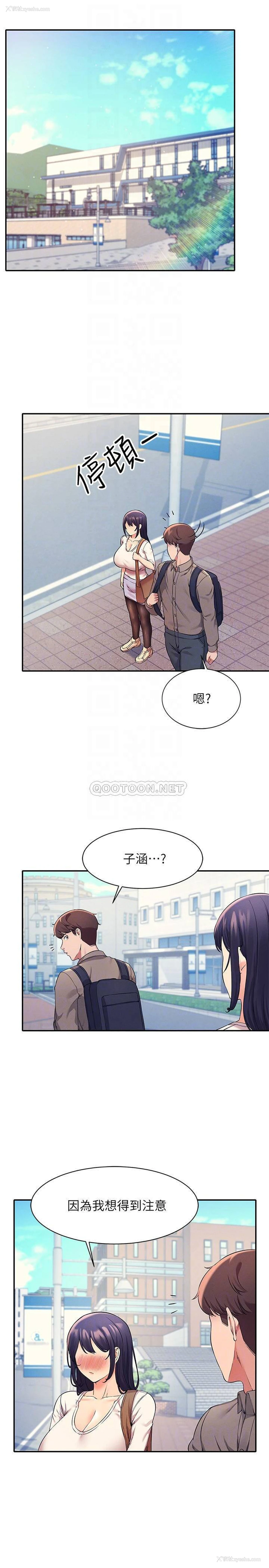 4P - 谁说理组没正妹