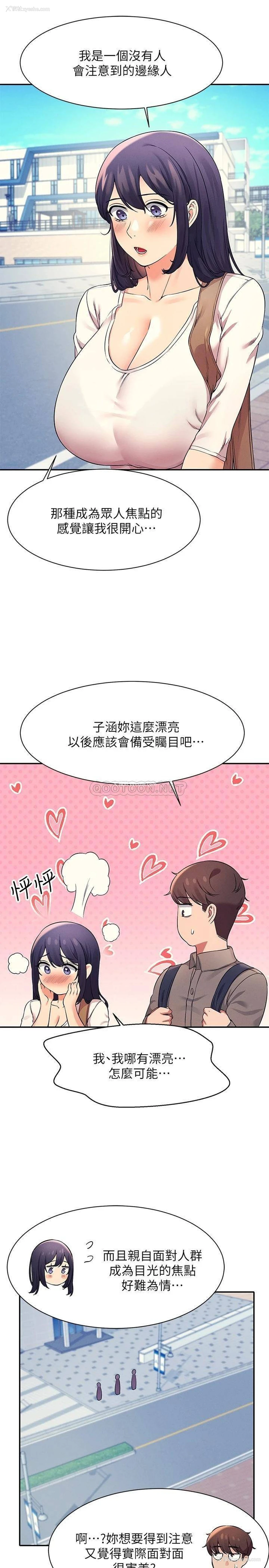 5P - 谁说理组没正妹