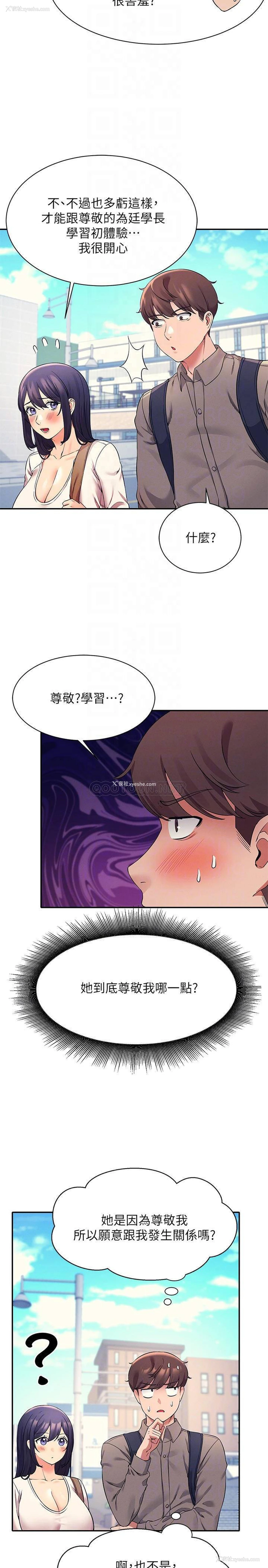 6P - 谁说理组没正妹