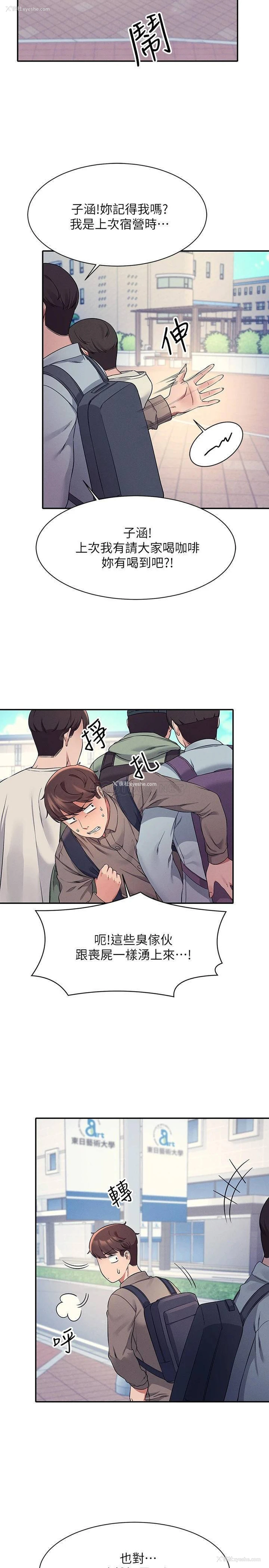 9P - 谁说理组没正妹