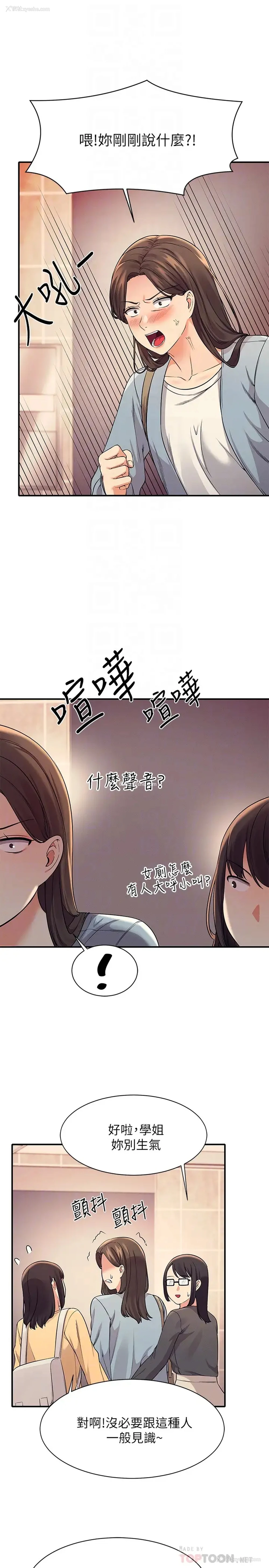 10P - 谁说理组没正妹