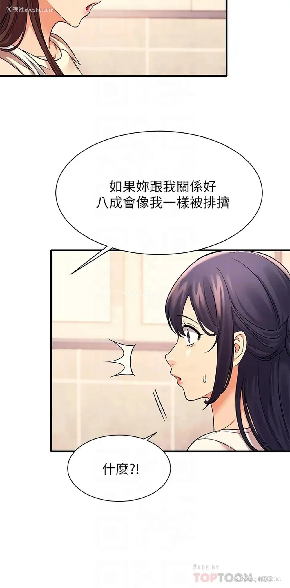 12P - 谁说理组没正妹
