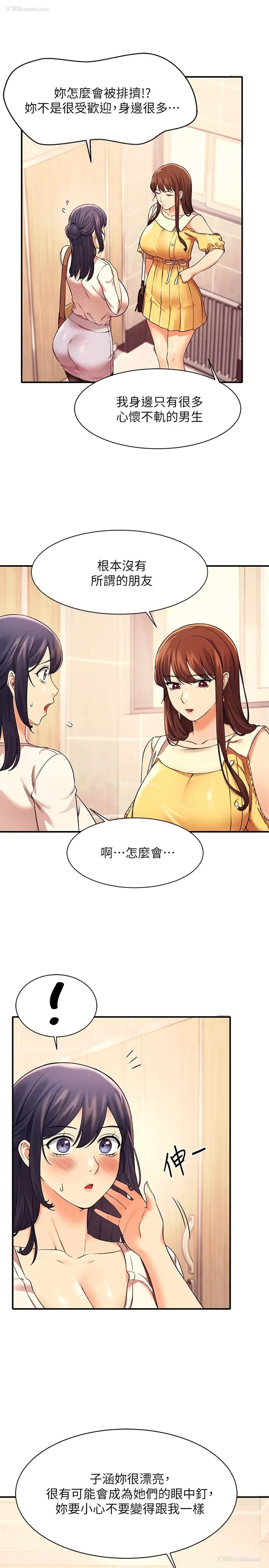 13P - 谁说理组没正妹