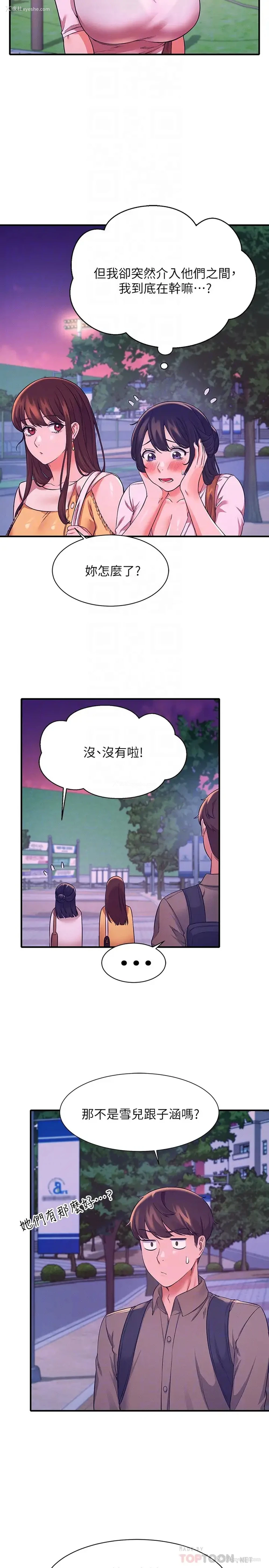 18P - 谁说理组没正妹