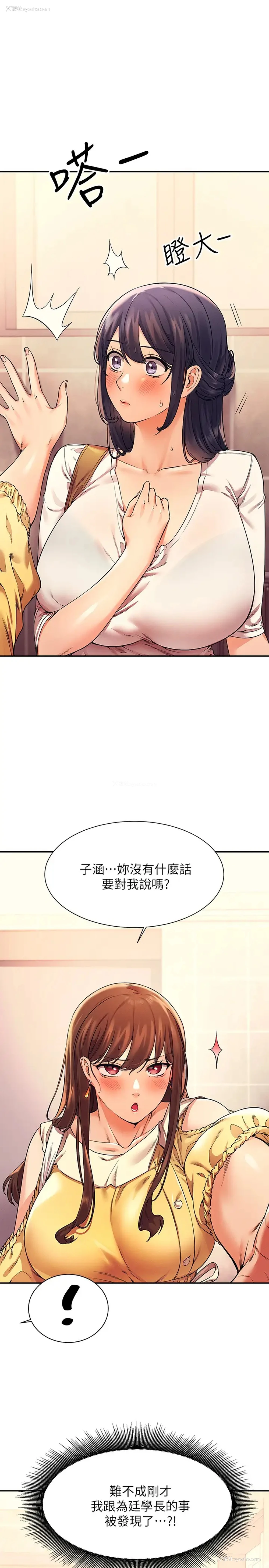 1P - 谁说理组没正妹