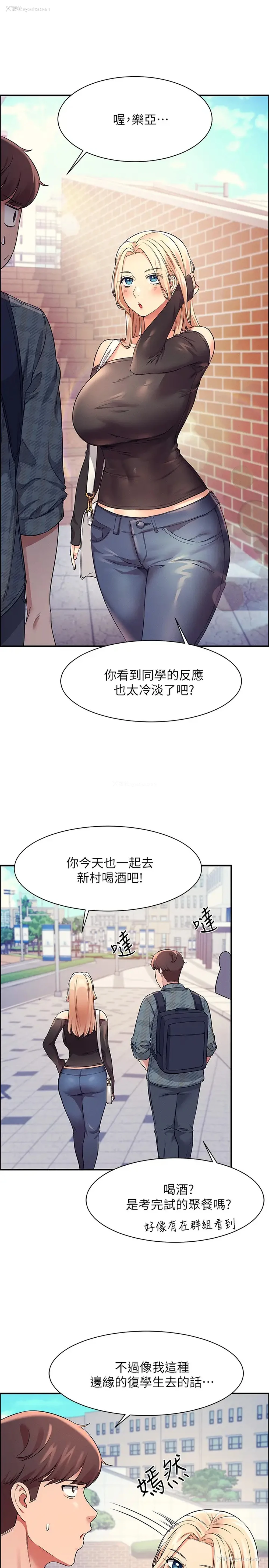21P - 谁说理组没正妹