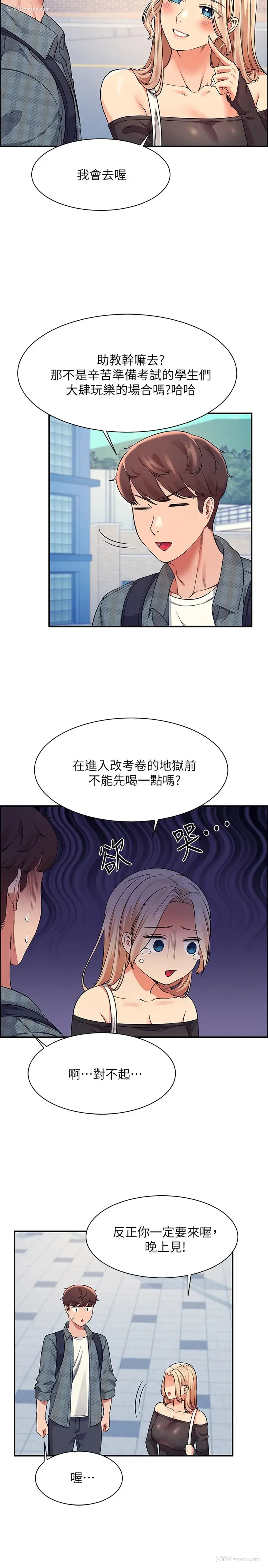 22P - 谁说理组没正妹