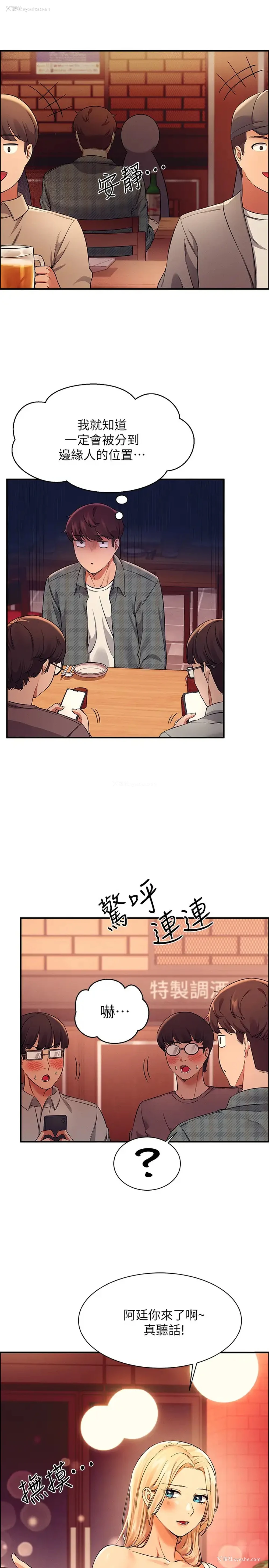 25P - 谁说理组没正妹