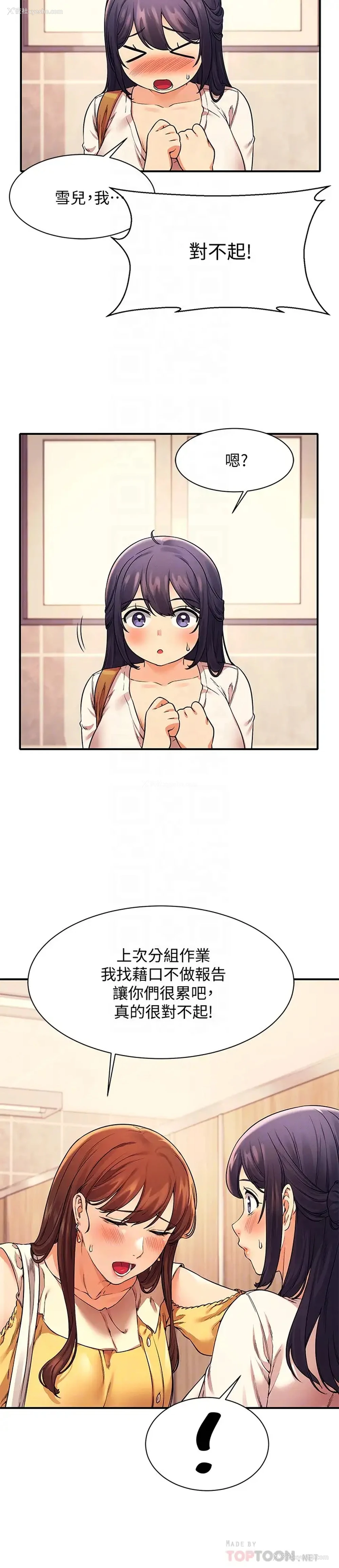 4P - 谁说理组没正妹
